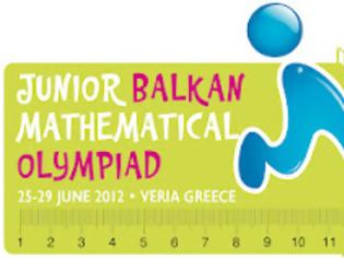 Φωτογραφία για Η Βαλκανική Μαθηματική Ολυμπιάδα στην Βέροια