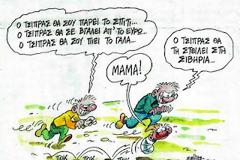 Ευρω-αποβολή λόγω... Τσίπρα;