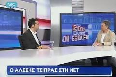 Αναγνώστης σχολιάζει τη συνέντευξη Τσίπρα στη ΝΕΤ