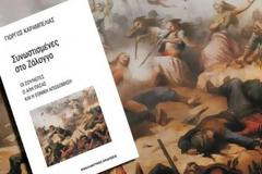 «Συνωστισμένες στο Ζάλογγο»