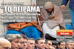 Ολη η αλήθεια για το πως φόρτωσαν στο λαό τις ζημιές των Τραπεζιτών αποκομίζοντας τεράστια κέρδη
