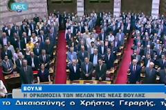 Οι 