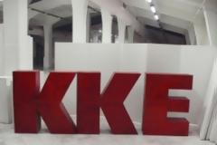 Πλαστογραφία καταγγέλλει το ΚΚΕ και τονίζει ότι δεν έχει λογαριασμούς facebook και twitter
