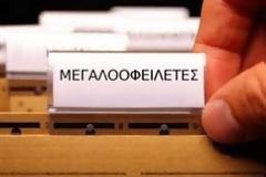 Πακιστανός χρωστάει στο δημόσιο 775.000 ευρώ!