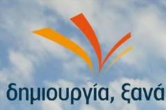 Αναγνώστης σχολιάζει το κόμμα της 