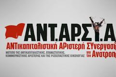 Λουκά, ξεφορτώσου μας!