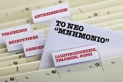 Τα πράγματα είναι απλά, υποστηρίζει αναγνώστης