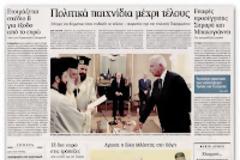 Με άλλο 