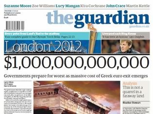 Φωτογραφία για Guardian: Στο 1 τρισ. δολάρια το κόστος εξόδου της Ελλάδας από την Ευρωζώνη