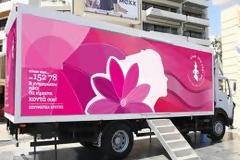 Επίσκεψη Κινητής Μονάδας Μαστογράφου Περιφέρειας Κρήτης στο Δήμο Χανίων