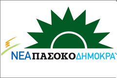 Το νέο σήμα των ΠΑΣΟΚ-ΝΔ