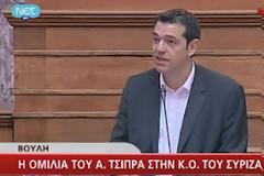 Α. Τσίπρας: Τις καταθέσεις του λαού τις εγγυάται το ελληνικό Σύνταγμα!