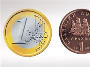 Φωτογραφία για «Έξω από το ευρώ ίσως η Ελλάδα αποδειχτεί πιο επικίνδυνη για το σύστημα»