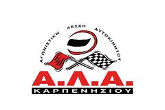 2ο Ράλλυ Σπριντ Καρπενησίου