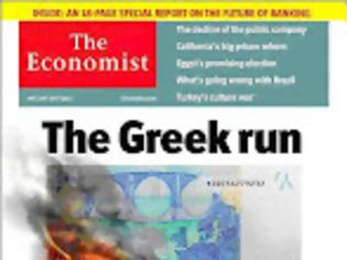 Φωτογραφία για Economist: Η ελληνική φυγή (grexit) και ο θεός βοηθός...