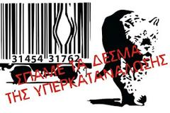 Χαριστικό παζάρι στα Τρίκαλα!