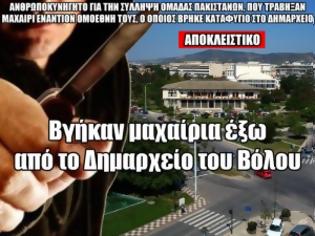 Φωτογραφία για Πακιστανός βρήκε καταφύγιο στο Δημαρχείο του Βόλου, για να γλιτώσει από ομοεθνής του