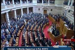 Όλοι σεβάστηκαν την ορκωμοσία των Μουσουλμάνων βουλευτών σήμερα, εκτός της Χρυσής Αυγής [video]