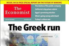 Το προκλητικό πρωτοσέλιδο του Economist
