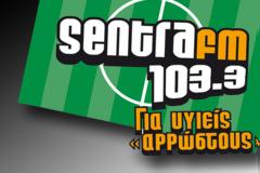 Μαστοράκης και Μάρης ερίζουν για τον Sentra FM!