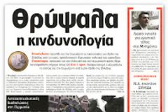 «Ενεργώντας από κοινού»