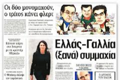 Να μπορεί να αναλάβει η ΕΕ την οικονομία ενος μέλους της