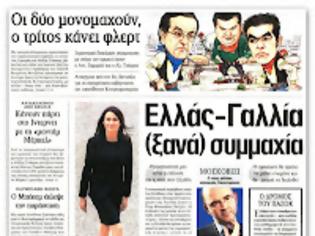 Φωτογραφία για Να μπορεί να αναλάβει η ΕΕ την οικονομία ενος μέλους της