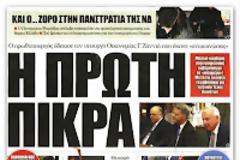 Θα υπάρξει άραγε η επόμενη «δόση»;