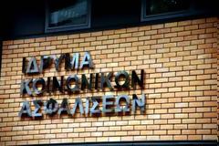 Χρέωσαν σε ζωντανό την κηδεία του!