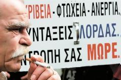 Νέο τσεκούρι στις επικουρικές και κύριες συντάξεις!