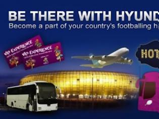 Φωτογραφία για HYUNDAI: Μέσω του διαγωνισμού «Be There With Hyundai» αναδείχθηκε το σύνθημα της Εθνικής μας Ομάδας στο UEFA EURO 2012
