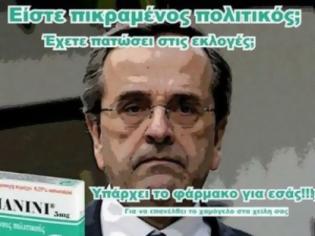 Φωτογραφία για Η ΦΩΤΟγραφία που τα «σπάει» στο διαδίκτυο – Είσαι πικραμένος; Υπάρχει το φάρμακο!