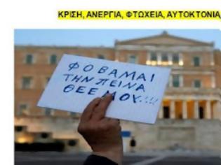 Φωτογραφία για “Κρίση, φτώχεια, ανεργία, αυτοκτονία”