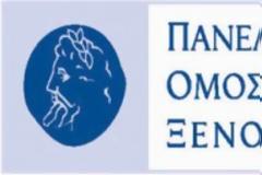ΠΟΞ: Είναι επιτακτική η ανάγκη, να καταστεί σαφές προς κάθε κατεύθυνση, ότι η χώρα μας, δεν ενέχει κανενός είδους  ”κινδύνους” ή “απειλές”