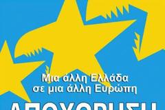 ΚΟΕ, η συνιστώσα του ΣΥΡΙΖΑ προσεύχεται για την επιστροφή στη Δραχμή