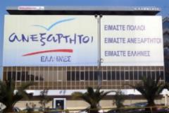 Έληξε ο συναγερμός στα γραφεία και το σπίτι του Π.Καμμένου