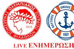 LIVE ΕΝΗΜΕΡΩΣΗ ΟΛΥΜΠΙΑΚΟΣ-ΒΟΥΛΙΑΓΜΕΝΗ 20:15 (HMITEΛΙΚΟΣ ΚΥΠΕΛΛΟΥ ΠΟΛΟ)