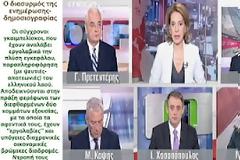 Αρχίζει η πιό βρώμικη προεκλογική περίοδος. Εκβιάζεται ο λαός