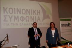 Αύριο αποφασίζει το μέλλον της η Κοινωνική Συμφωνία
