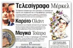 Οι G8 αποφασίζουν η Ελλάδα να μείνει στο Ευρώ