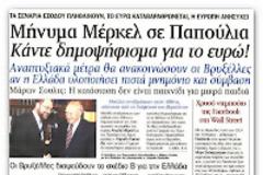 Τρια λεπτά ήταν αρκετά...
