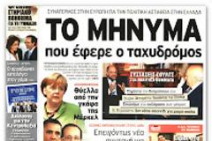 Η Ελλάδα δεν μπορεί να συνεχίσει τις πολιτικές που απαιτούν οι Γερμανία και η ΕΚΤ