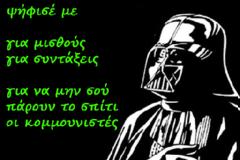 Εκλογές μετά συσπειρώσεως