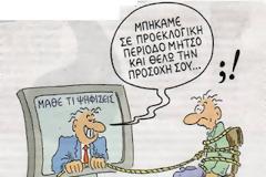 Media: Σε ρόλο τανκς του συστήματος χωρίς ενοχές