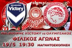 ΣΕ ΜΑΓΝΗΤΟΣΚΟΠΗΣΗ ΜΕΛΜΠΟΥΡΝ ΒΙΚΤΟΡΙ - ΟΛΥΜΠΙΑΚΟΣ (19:30)