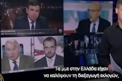 Αποκαλύψεις μεγατόνων από το Al Jazeera: Τα ελληνικά ΜΜΕ ελέγχονται από τα χρηματοπιστωτικά οίκων [βίντεο-ελλ.υπότιτλοι]