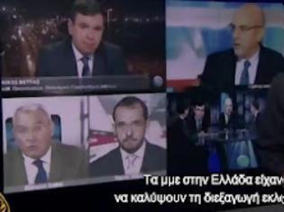 Φωτογραφία για Αποκαλύψεις μεγατόνων από το Al Jazeera: Τα ελληνικά ΜΜΕ ελέγχονται από τα χρηματοπιστωτικά οίκων [βίντεο-ελλ.υπότιτλοι]