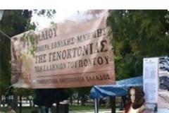 ΕΚΔΗΛΩΣΗ ΣΤΟ ΣΥΝΤΑΓΜΑ ΓΙΑ ΤΗ ΓΕΝΟΚΤΟΝΙΑ ΤΩΝ ΠΟΝΤΙΩΝ