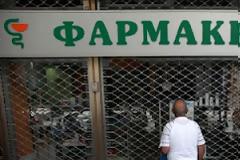 Οι φαρμακοποιοί της Αχαΐας σταματούν την επί πίστωση χορήγηση φαρμάκων