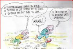 Γιατί επιτίθενται τόσο εκβιαστικά κι άναδρα...???